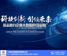 選擇凌志營銷策劃，打造企業網站建設與信息安全一體化解決方案