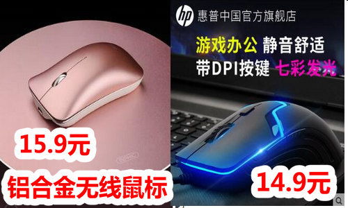 購物平臺的奇妙漏網(wǎng)之魚 十元以內(nèi)的溢價陷阱